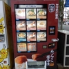 ヤマモト食品株式会社　魚卵の自販機秋田天下一番保戸野店（秋田県秋田市）