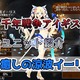 【千年戦争アイギス】癒しの涼波イーリス 通常スキルは隠密状態、覚醒スキルは2体同時回復と多彩な性能を持つサマー属性ヒーラー【プラチナ（白金）ユニット紹介 #151】【ヒストリーイベント産ユニット：8年目の戦い】【ヒーラー】