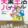 雇用保険の失業給付初回認定日なのでハローワークに行ってきた