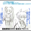 【創作】たまにはキャラクターの初期設定を振り返ってみる