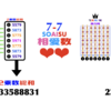 【7次対/完魔方陣と相愛力❤︎❤︎】