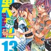 定期購入 弱虫ペダル SPARE BIKE 13・14巻 大学生組はいざ、広島へ！サラリーマンになったあの人との再会、そして福富の夏休み 感想とあらすじ