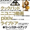 2014年読んだ本まとめ 技術書編