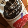 赤玉土