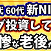 「▶お金の奨め💰110 天村くんお金かしてよのYouTuber紹介するぜ」