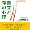 社会との関わり方