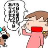 花見山と吾妻小富士を一望！（花と空 カフェ）