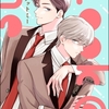 【BL漫画・BLコミックレビュー】Look＠me（分冊版）　【第1話】