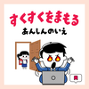 お子さまがいる家庭にぴったり！住まい選びで重視したいポイント6つ🏡✨