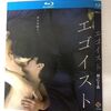 映画 エゴイスト (鈴木亮平、宮沢氷魚、柄本明出演) Blu-ray BOX