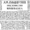 朝鮮人の本性  【余命３年時事日記】より  2015-06-08