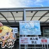 DIVE TO YOUR SKY!!にてナナシスの夏を駆け抜けました