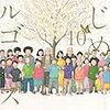 数学の理想郷へ、『はじめアルゴリズム』完結。