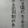 狭山の黒い闇に触れる 152