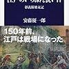 篤姫は実家である薩摩藩に怒りまくったらしい。。