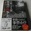 地主（3252）から6月権利のカタログが届きました☺