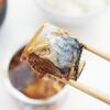 倹約家がおすすめするサバ缶の魅力を紹介します！