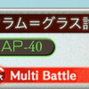 フラム初自発〜結果は〜