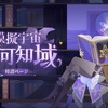 不可知域