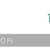 【独身20代のつみたて投資】資産公開(2027.8)月末