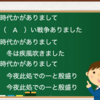 国語科授業「掛け違え」あるある