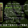 【火曜日の辛口一本！】作 Ns Selection 山田錦中取り別囲い限定品【FUKA🍶YO-I】