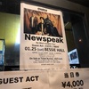 【ライブレポ】Newspeak No Man’s Empire Tour 200125 @Sapporo BESSIE HALL ※BBHFゲストライブ 