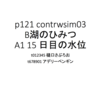 計算科学☆実習Bチームプロジェクト+プレゼンテーション実施レポート とアセスメントのための PowerPoint による発表の音声記録方法