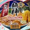 麺類大好き1251明星別格麺神横浜家系豚骨醤油ににんにく追加でさらにガッツリ！