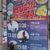 みつフェス　三ツ境MUSIC FESTIVAL