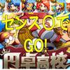 強化円卓投手育成!目指せSS先発![パワプロアプリ]