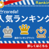 祝1才🎊