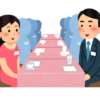 平日お見合い大成功！