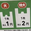 偽善事業に飼慣らされた県民