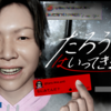 たろうくんはいってきました、序盤攻略、基本操作