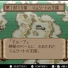 がっつりやり込みＦＥ　暗黒竜と光の剣１９章