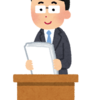 自分の課題