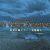 FF14プレイ日記 #273「希望の園エデン：共鳴編1に挑戦」