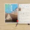 【読書感想レビュー】喜多川泰さん著「運転者」を読みました。自分の運は自分で運びたい。