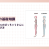 骨格ナチュラルのぽっちゃりさんに似合う服の選び方【トレンドを取り入れたコーデ術】