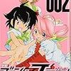 少年ブランキーJET二巻を読んだ