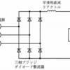 直流電源を得る回路