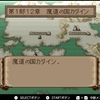がっつりやり込みＦＥ　暗黒竜と光の剣１２章
