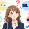 AIとFXの基本：③ 通貨ペアとは？