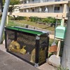ゴミステーション設置