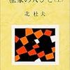 ドイツ映画祭2009　その１