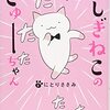 読書の秋に～好きな本勝手におすすめ①