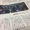 今月の「演出家の独り言　蜷川幸雄」　