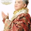 岡本知高 Concerto del Sopranista 2024.3.9