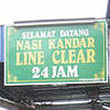 【ペナン食い倒れ旅行2008その21】Line Clear Nasi Kandar
